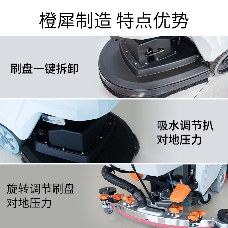 手推洗地機(jī)